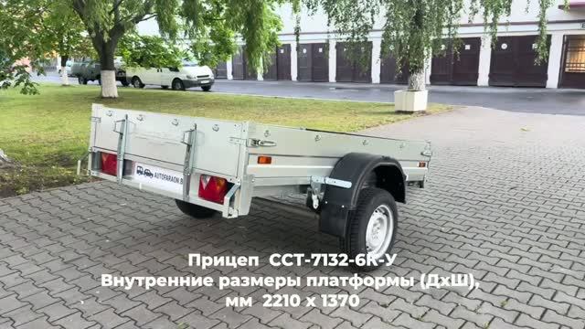 Прицеп  ССТ-7132-6К-У (Саранск Спец Техника)