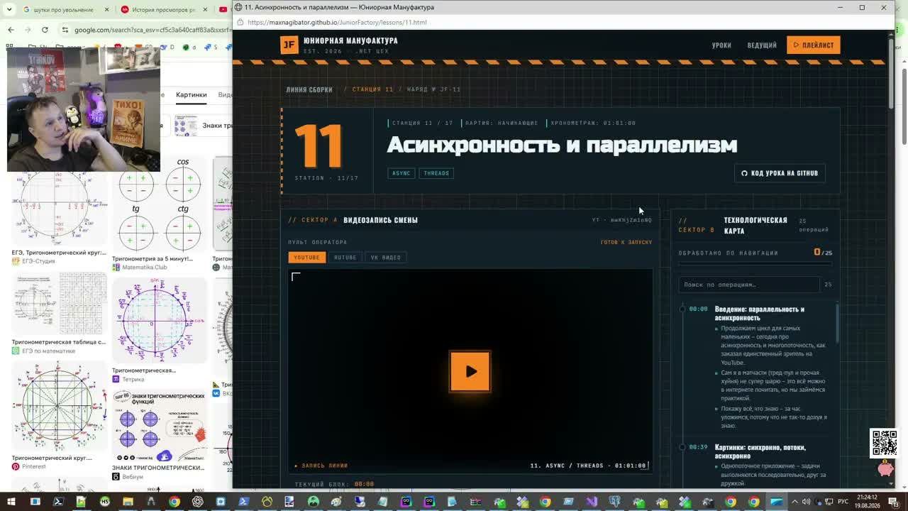 .net помойка  544. В поисках работы 8