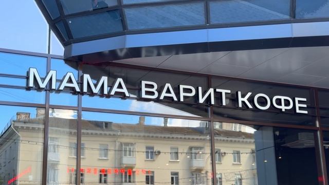 Великолепная УФА - Столица Республики БАШКОРТОСТАН, Россия