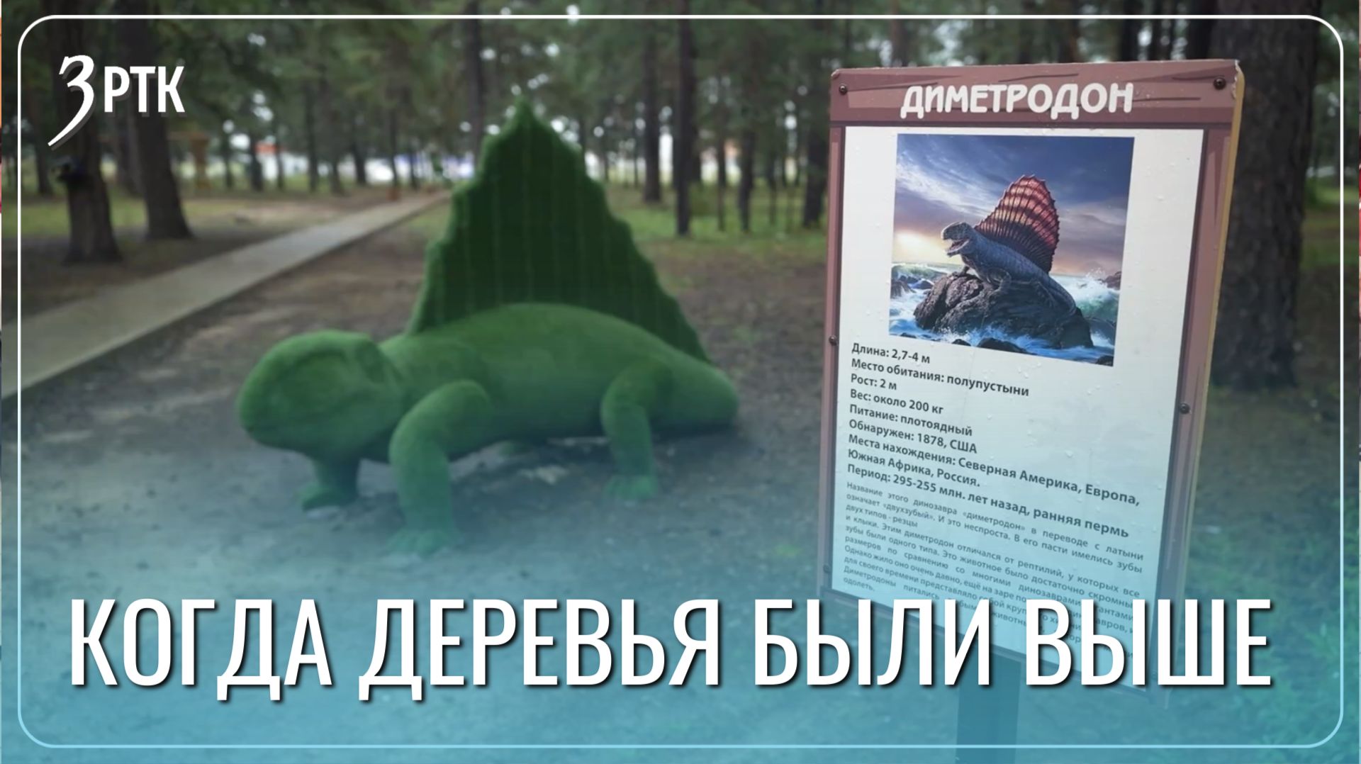 Парк различных эр появится в посёлке Новокручининский