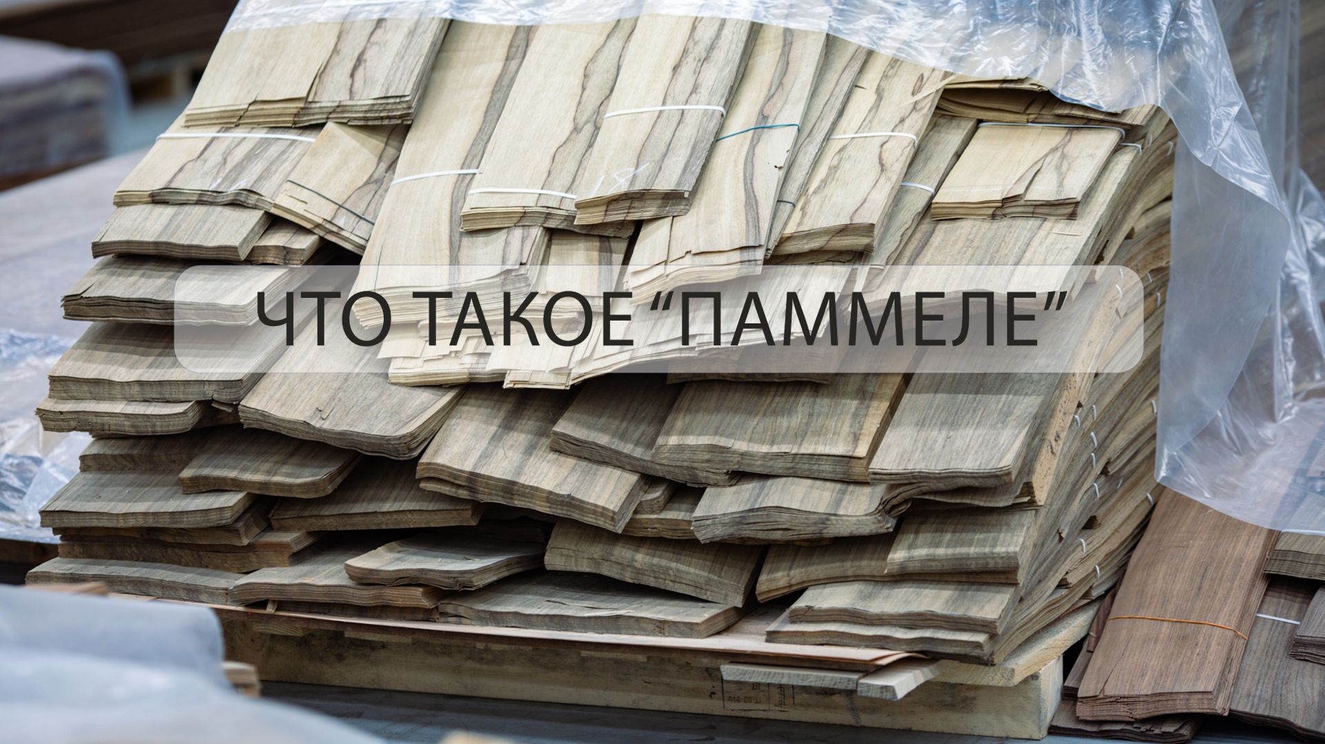 Что такое 