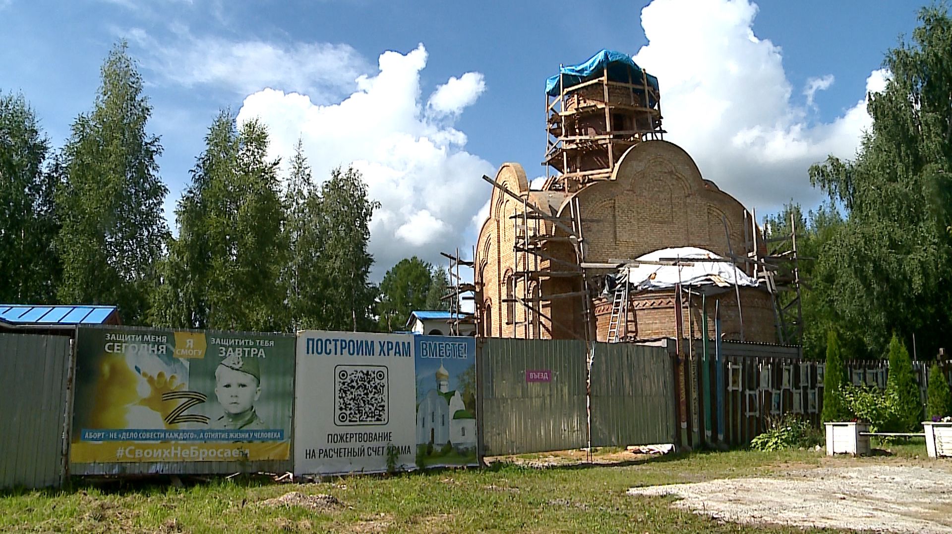 Рыбинск-40 РОЖДЕНИЕ ХРАМА