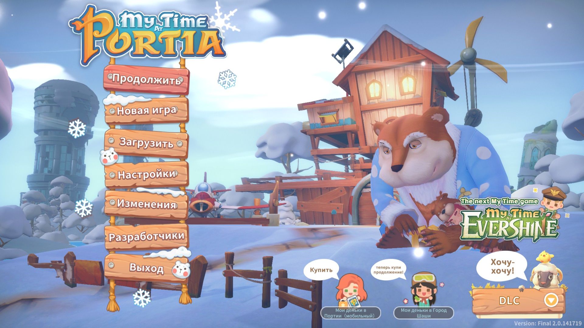 [23] My Time At Portia - Прохождение без комментариев