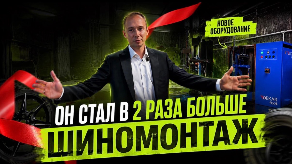 Наш ШИНОМОНТАЖ стал в 2 раза БОЛЬШЕ!