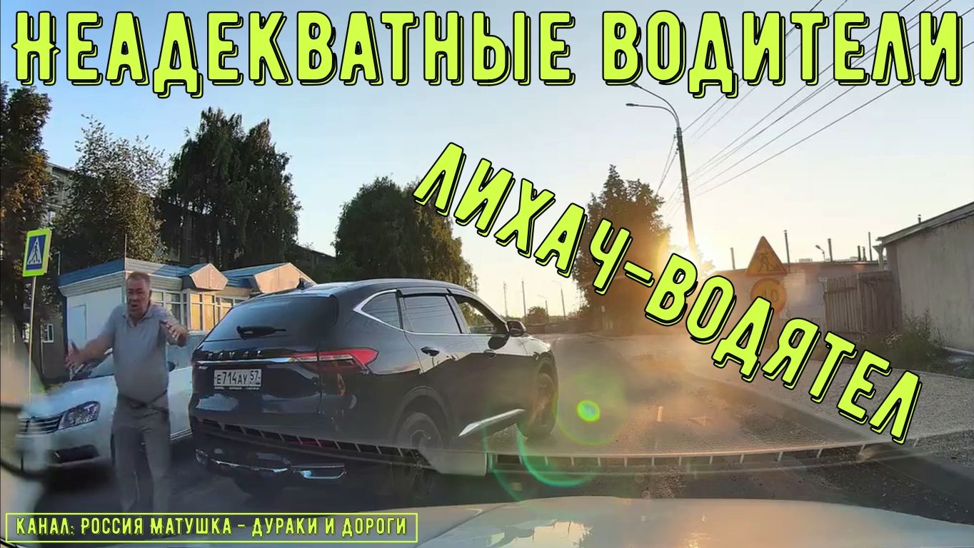 Неадекватные водители и хамы на дороге 881! Подборка на видеорегистратор!