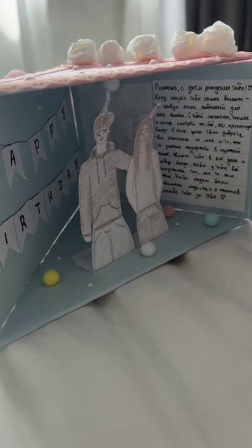 Подарок на день рождения 🍰
