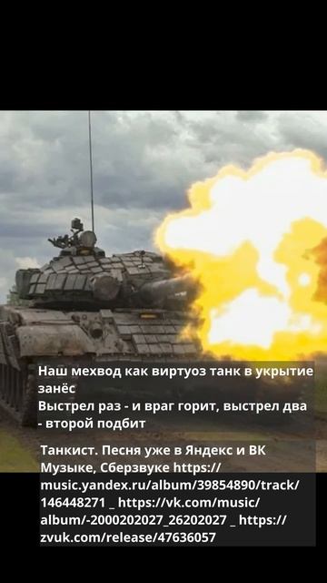 Танкист 1 (5)