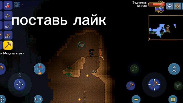 Прохождение Terraria серия 1
