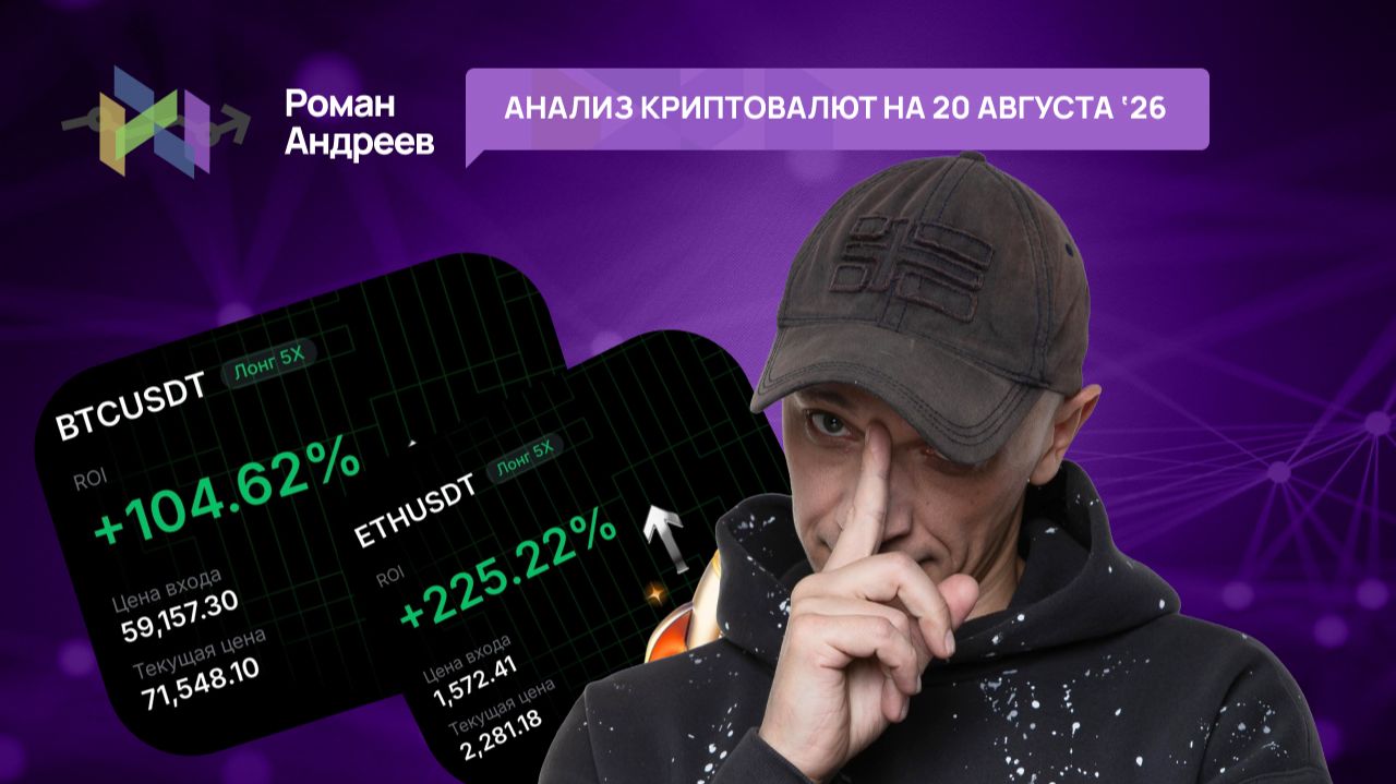 Обзор криптовалют   Роман Андреев
