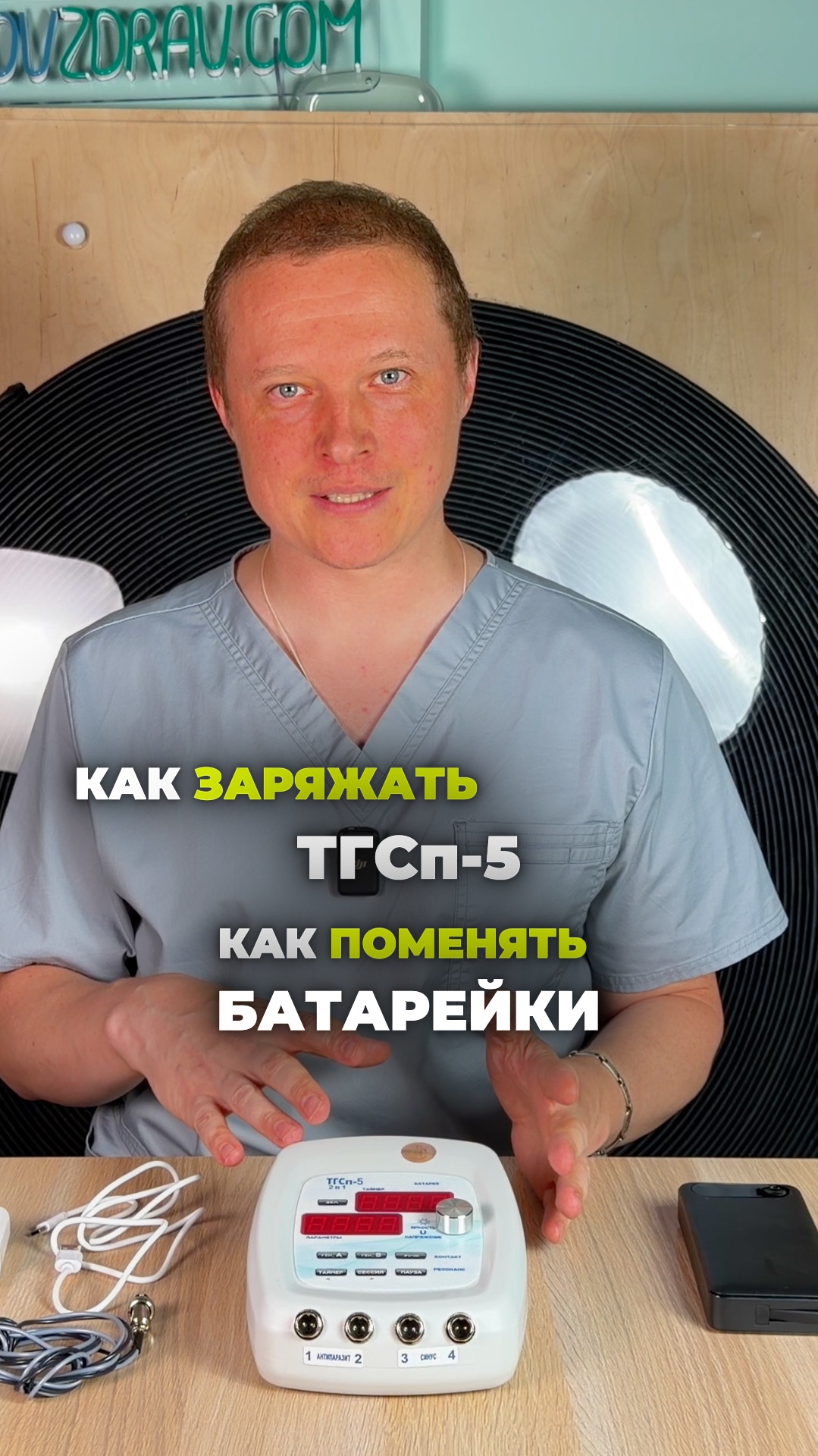Как продлить работу ТГСп-5? Всё о зарядке и батарейках