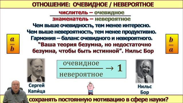 Философия ЗАНИМАТЕЛЬНОЙ математики. МЕРА – ОТНОШЕНИЕ – ПРОПОРЦИЯ