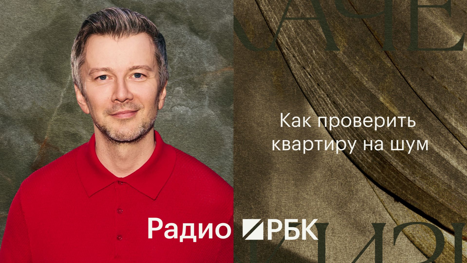 «Качество жизни»: почему тишина дома важнее, чем кажется