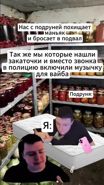 Ахахахахах мемы подпишитесь по братски