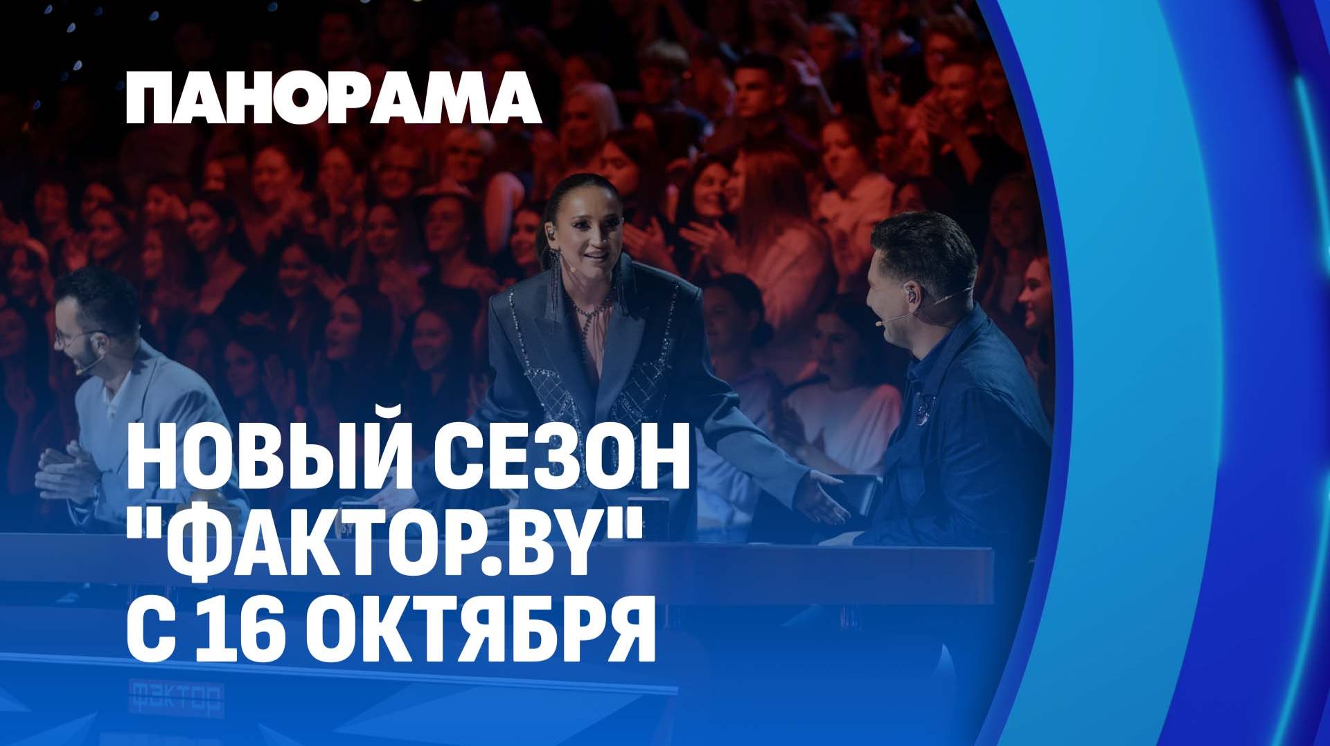 Стартует шестой сезон 