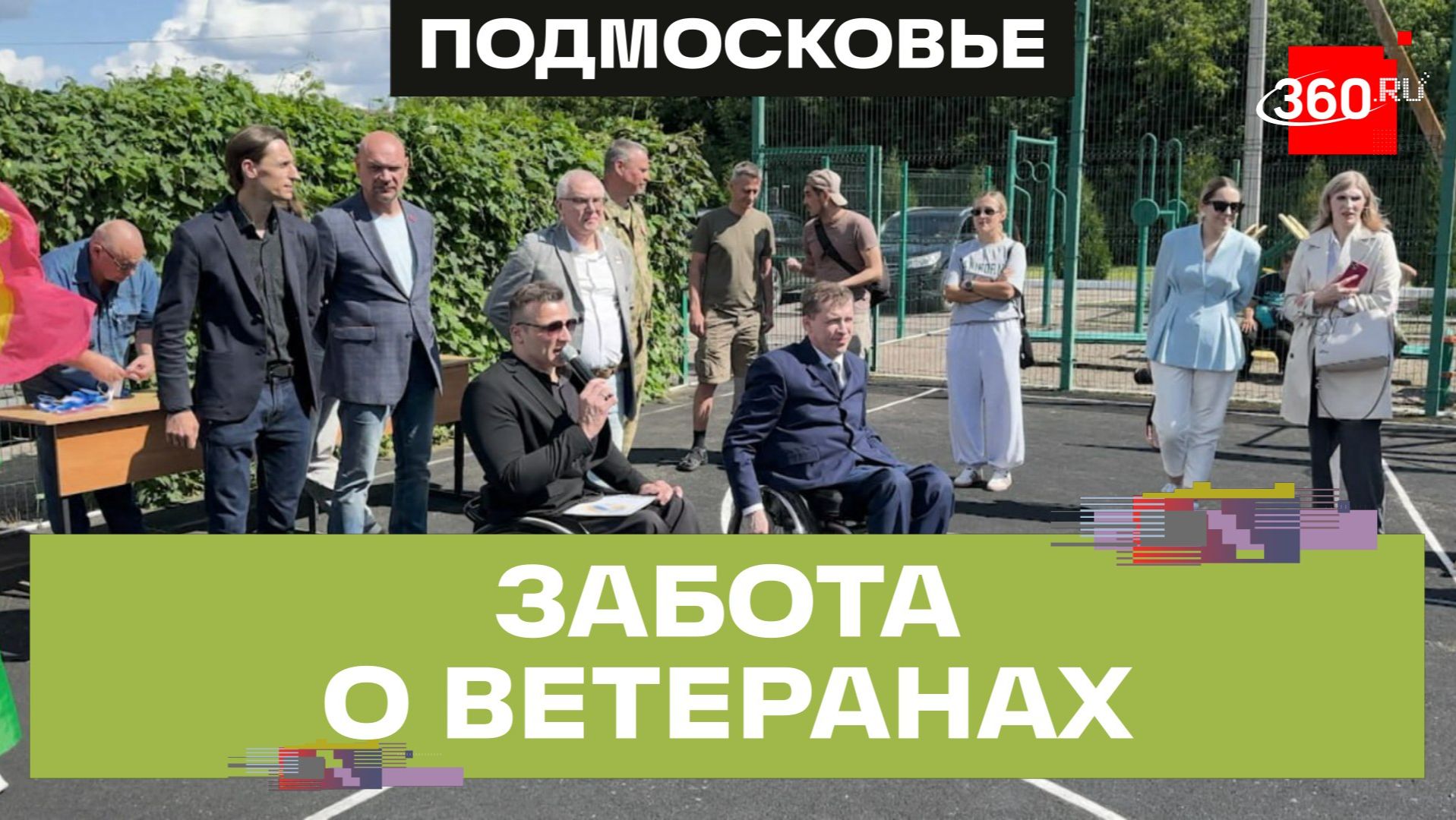 Пандусы тактильная плитка и парковки: как в Воскресенске создают доступную среду для ветеранов
