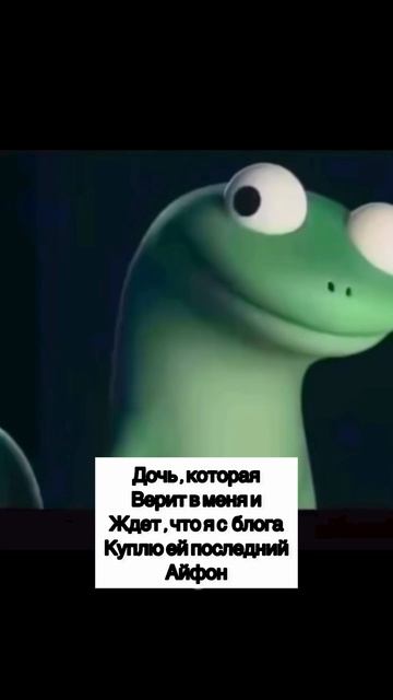 Дочь в меня верит