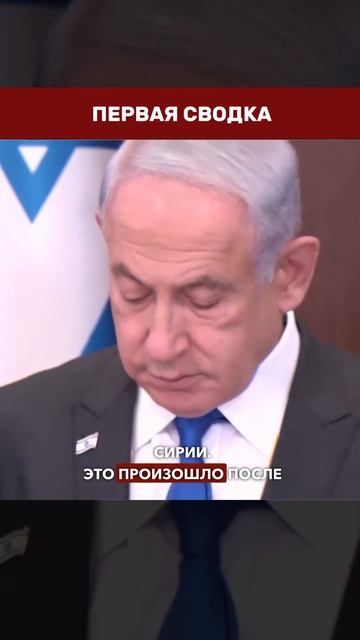 📹 ⚡️ ТУРЦИЯ VS ИЗРАИЛЬ꞉ обоюдные обвинения в нарушении статус-кво на Ближнем Востоке → 👤 ПЕРВАЯ С