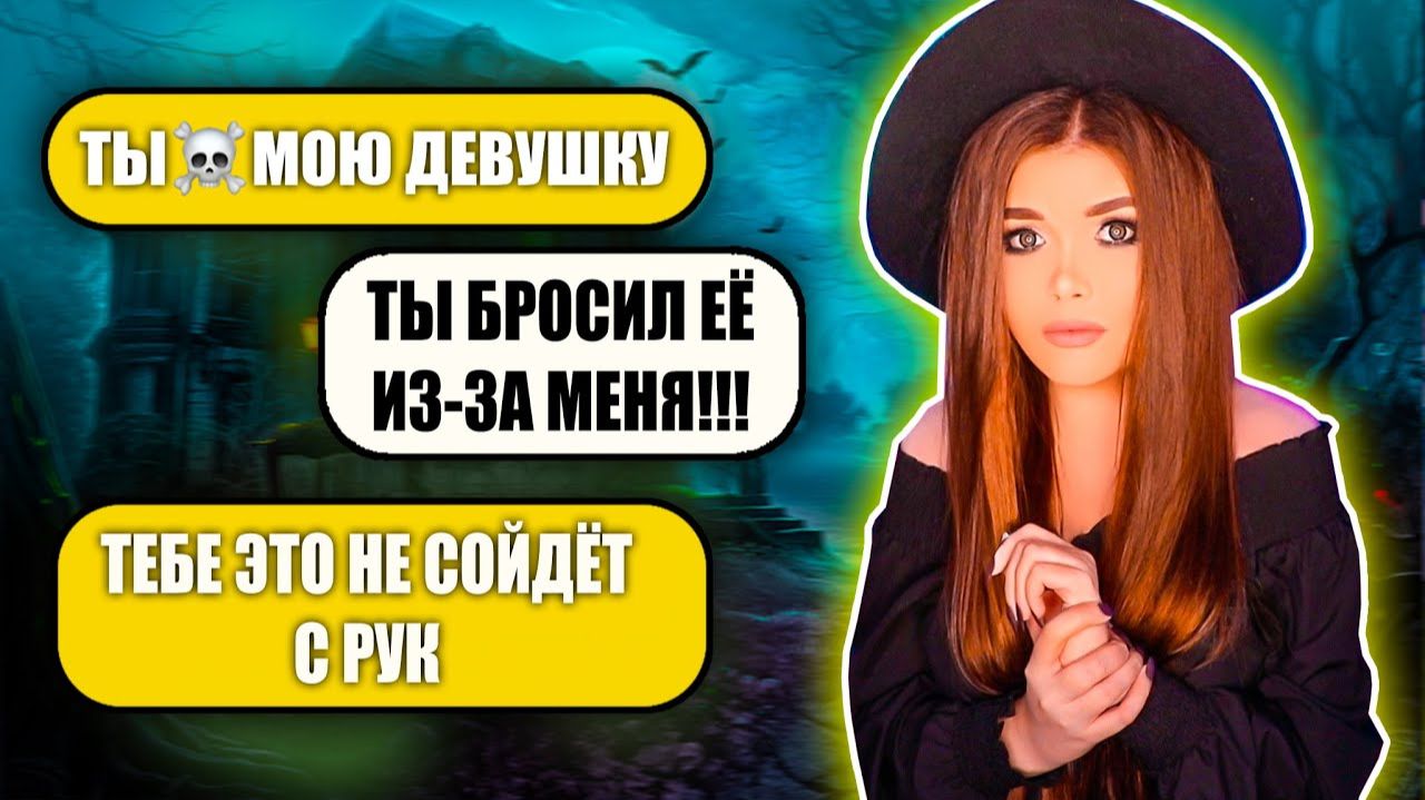 Елена Райтман - СТРАШНАЯ ПЕРЕПИСКА! ЗАБРОШЕННЫЙ ДОМ 2 Часть