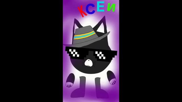 арт для ксеи кат!!