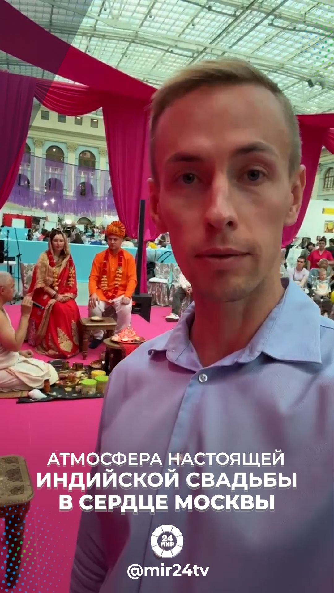 Индийская свадьба в Москве