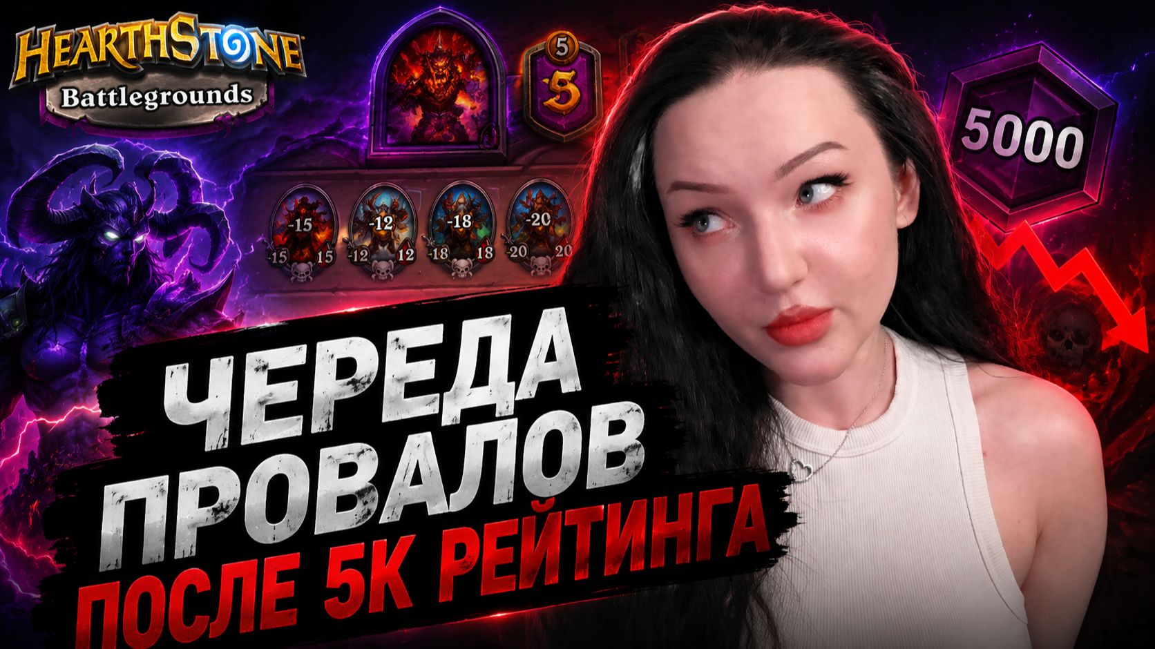 ЧЕРЕДА СЛИВОВ после 5к рейтинга