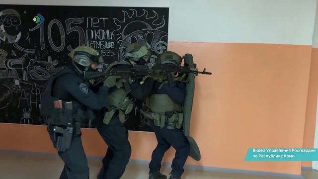 В Коми прошли всероссийские учения по антитеррористической защищенности объектов образования