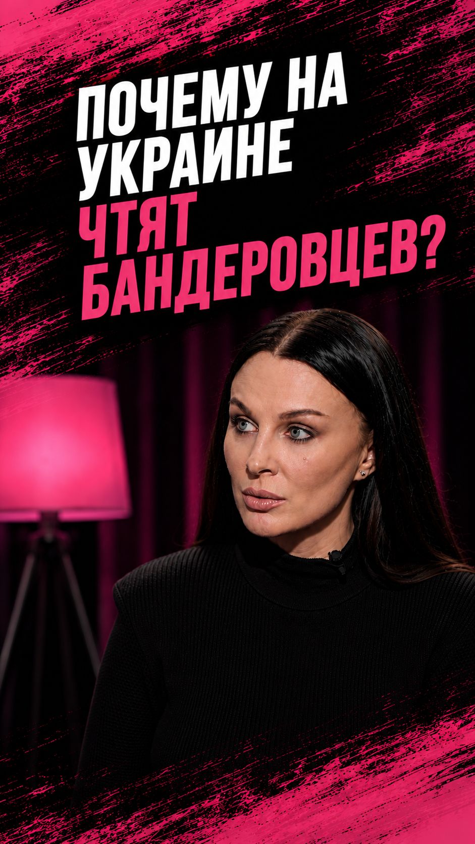 Почему на Украине чтят бандеровцев?