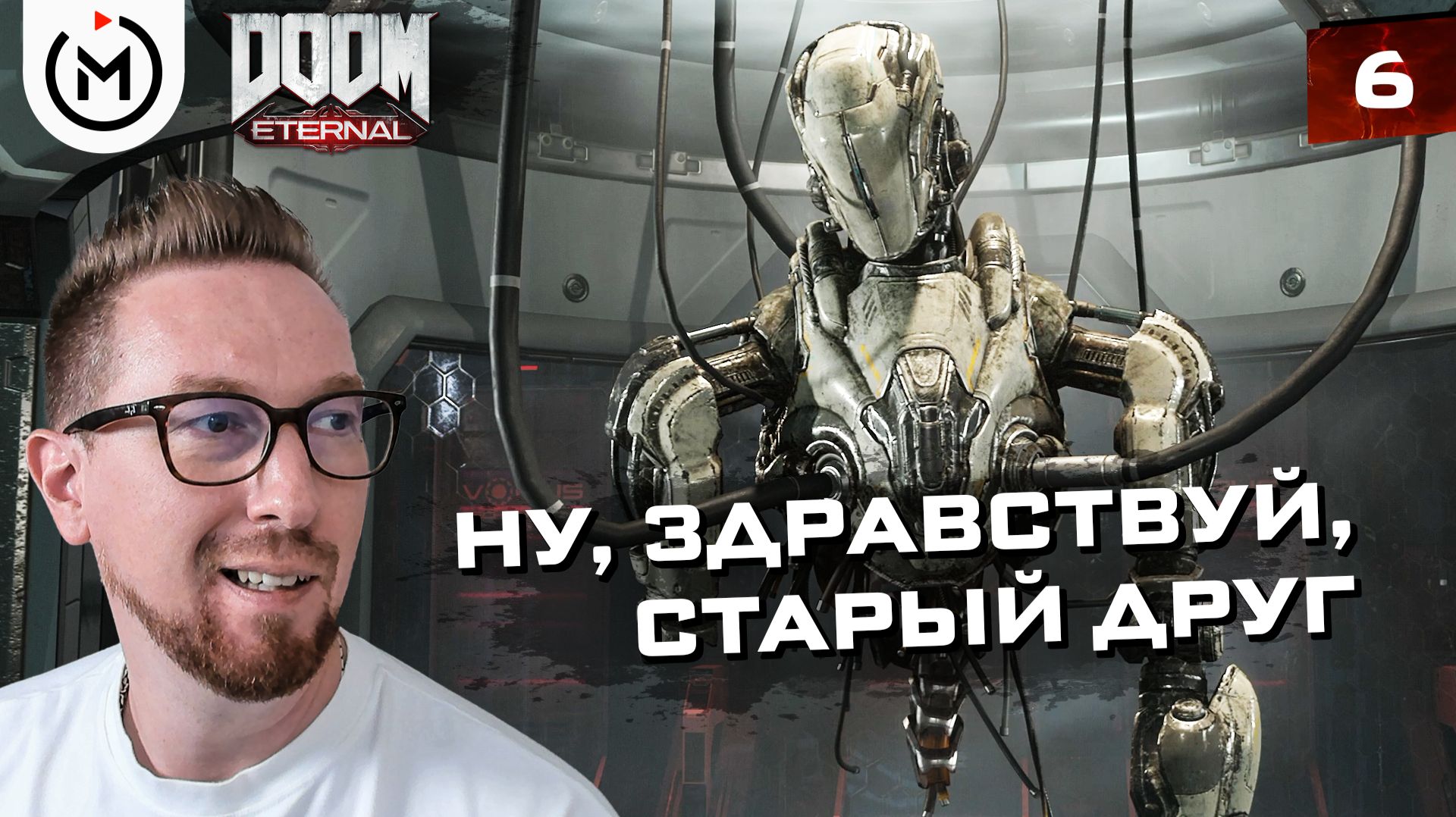 ПАЛАЧ РОКА ИДЁТ К ХАЙДЕНУ! ГОРНИЛО СНОВА У МЕНЯ  DOOM Eternal 06