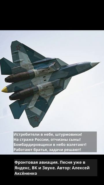 Фронтовая авиация 1