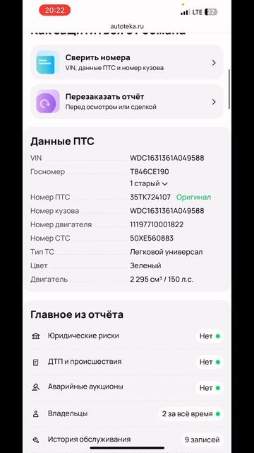 Мерседес за 330тр мл 1998г Москва