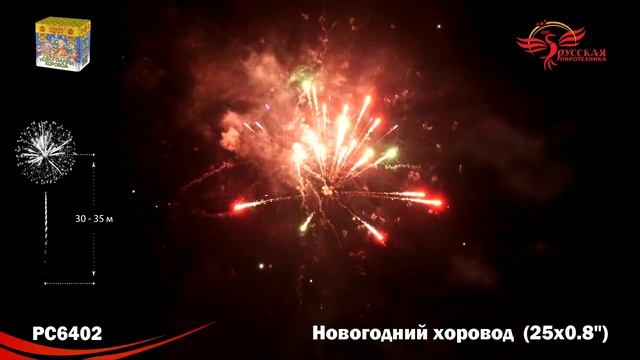 РС6402 батарея салютов НОВОГОДНИЙ ХОРОВОД МОДУЛЬ