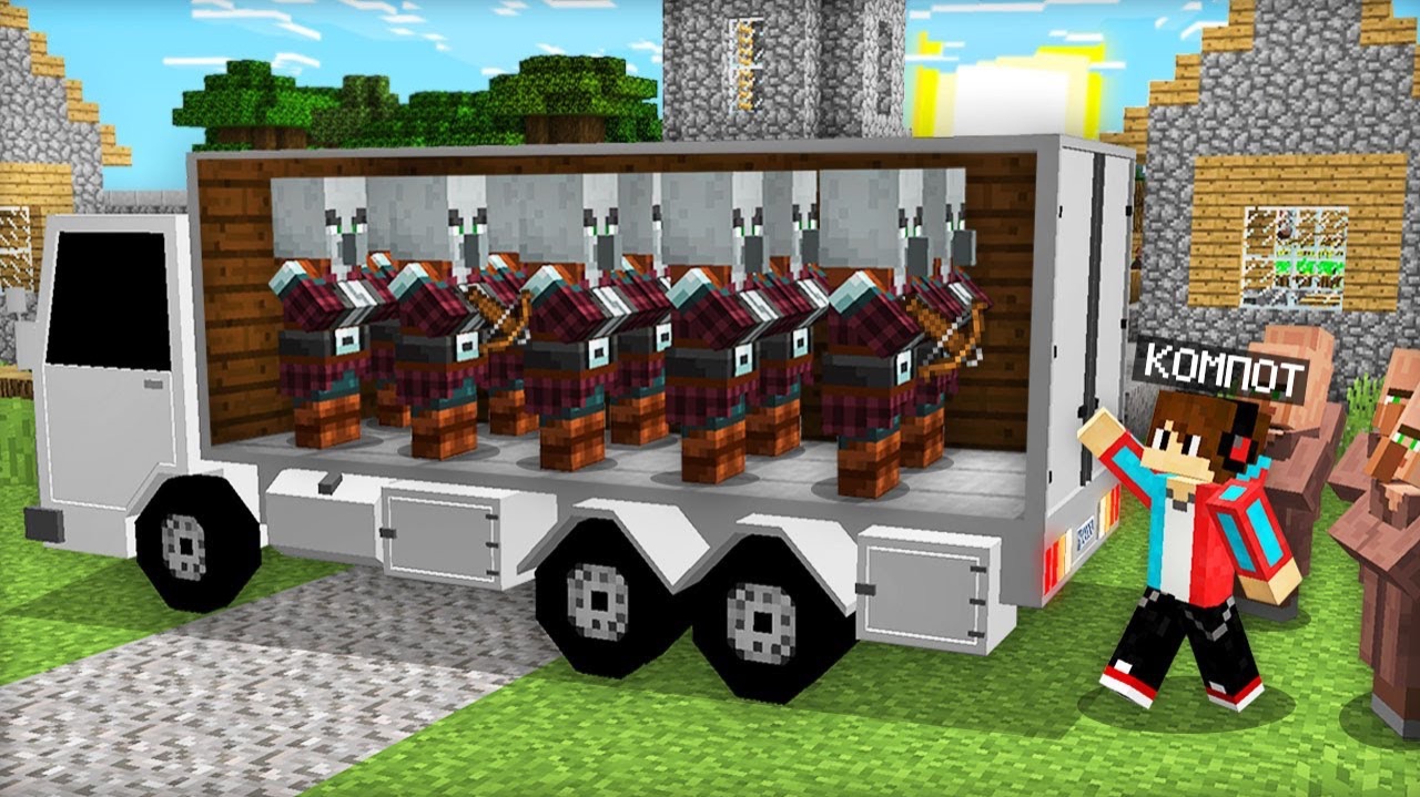 КАК РАЗБОЙНИКИ ПРОБРАЛИСЬ В НАШУ ДЕРЕВНЮ В МАЙНКРАФТ  Компот Minecraft