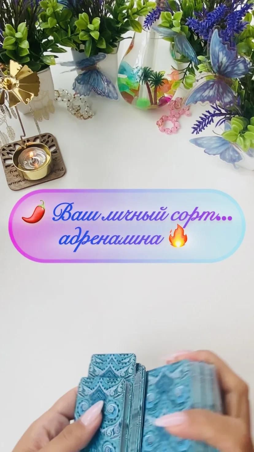 🌶️Ваш личный сорт... адреналина🔥