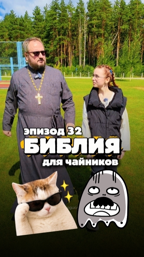 #библиядлячайников от Берегового  #православие #религия #христианство #библия
