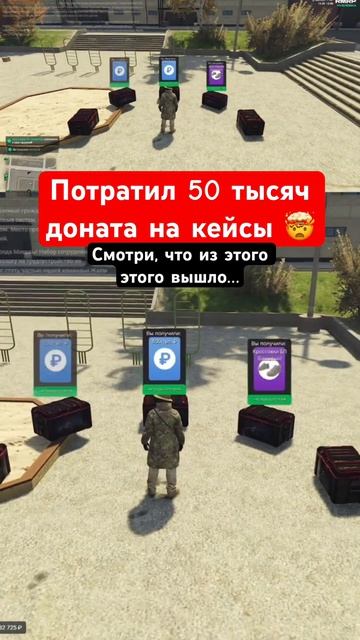 КУПИЛ 💯 + КЕЙСОВ в ГТА 5 РМРП 🔥 #гта5 #гтароссия #кейсы #rmrp #gta5rp #shorts