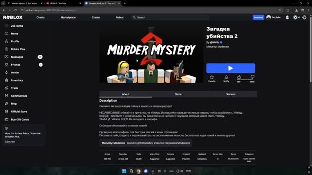 UPD 10082026 КАК СКАЧАТЬ ЧИТЫ НА РОБЛОКС БЕСПЛАТНО SOLARA V3 2026 ROBLOX ФИКС БЕЗ ВИРУСОВ