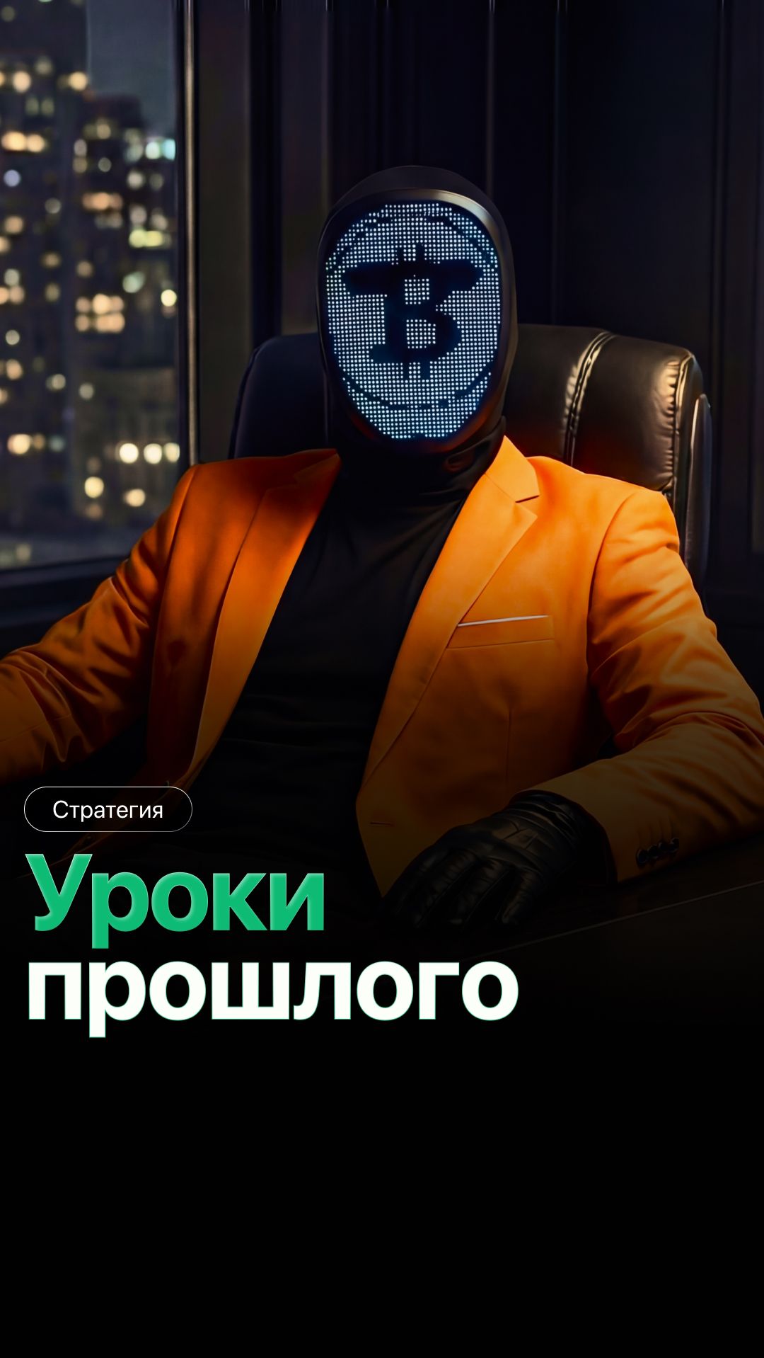 Уроки прошлого: как рынок рос в 2025 году