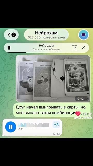 #Нейрохам
