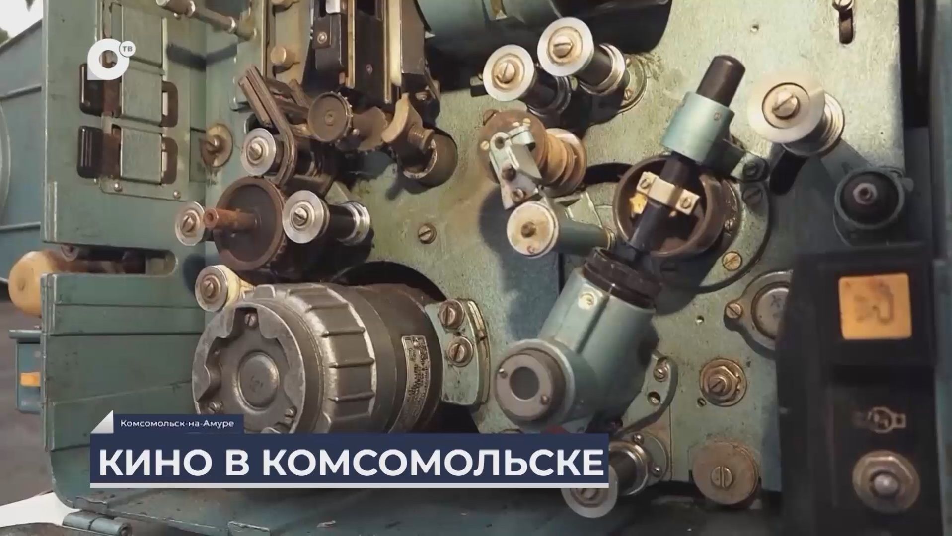 Дальний Восток на связи / Кино под звёздами и фестиваль «Амта»
