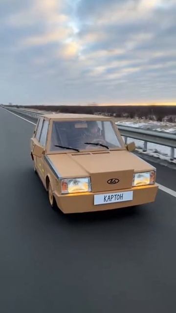 Лада Картон 🤣🤣🤣