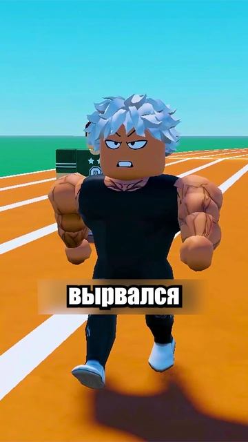 Над Ним Смеялись АБСОЛЮТНО Все!😭 #shorts #шортс #roblox #роблокс #прикол #анимация #мем #пранк
