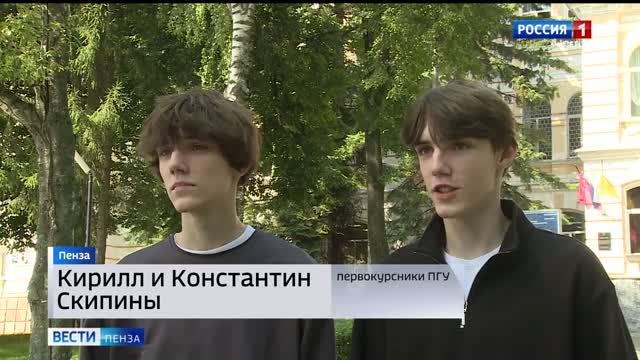 В 2026 году в ПГУ традиционно поступили несколько пар близнецов и двойняшек  Россия 1. Пенза