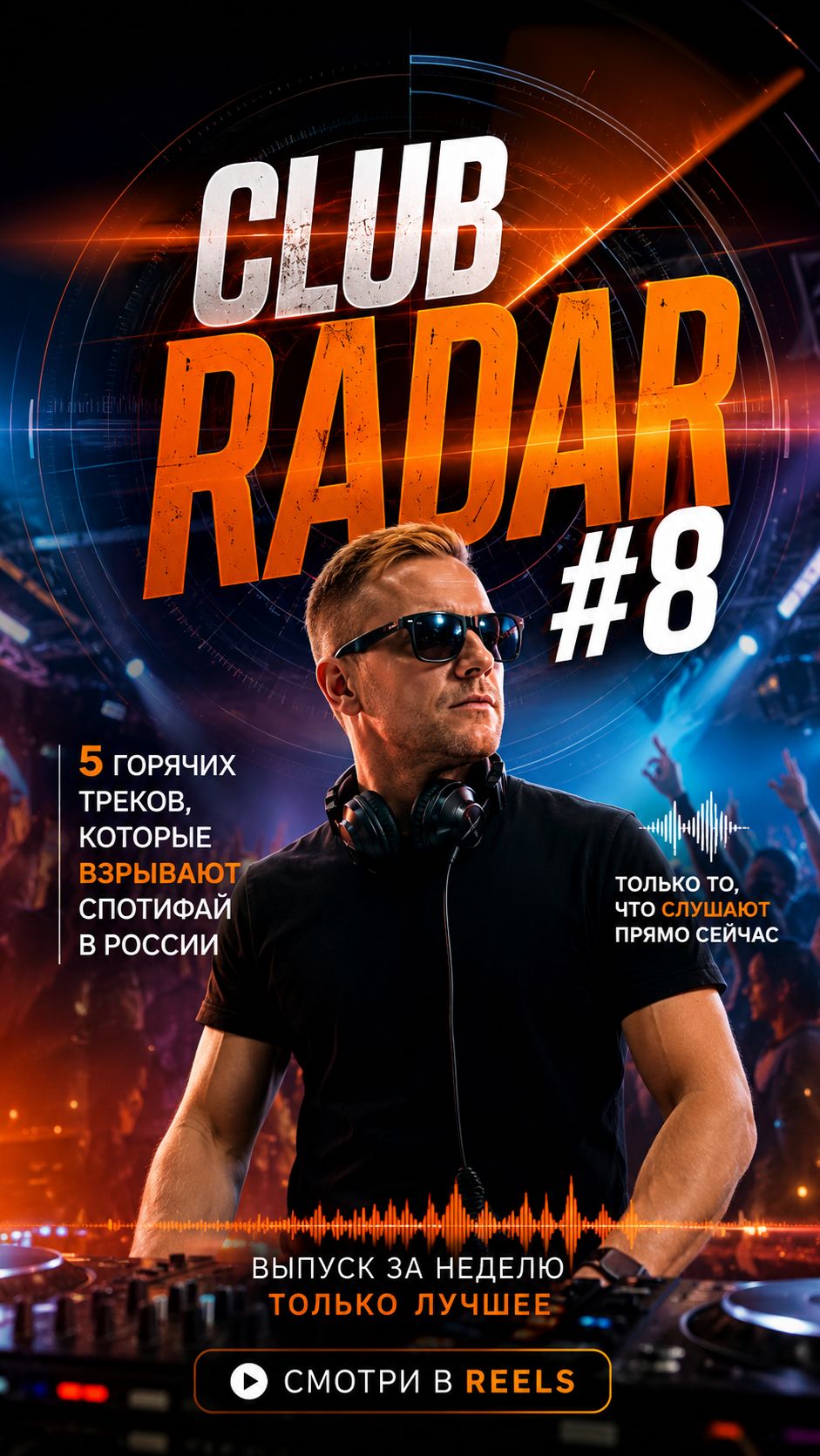 Club Radar 8