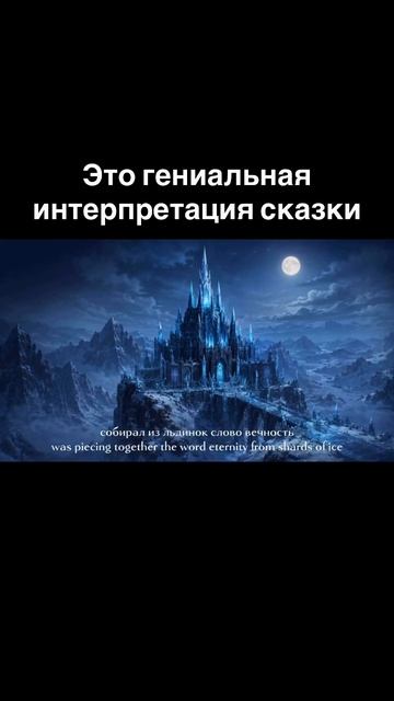 Кай и Герда
