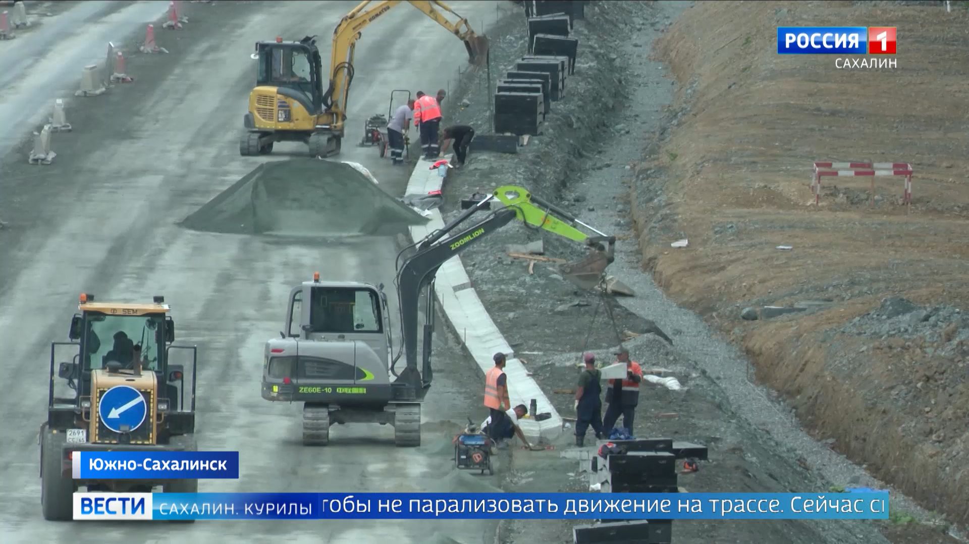 Вести. Сахалин. Курилы. 20 августа 2026 года