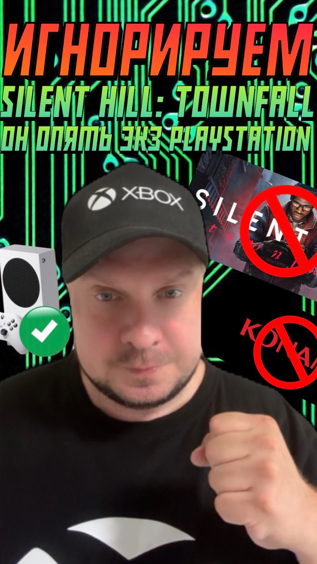 ИГНОРИРУЕМ новый Silent Hill! Он снова временный ЭКЗ PlayStation!