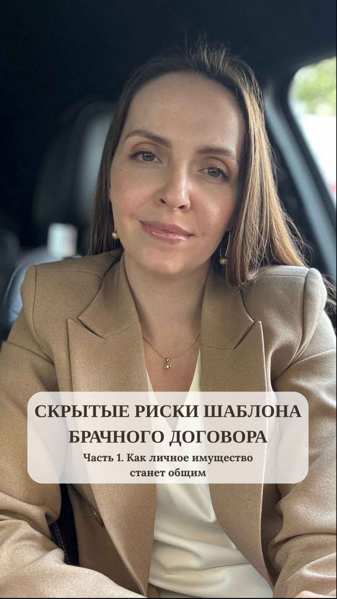 Скрытые риски шаблона брачного договора.