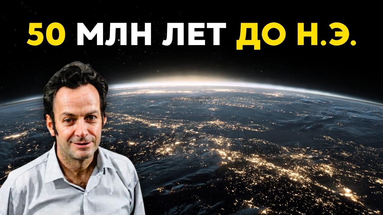1ч РИЧАРД ФЕЙНМАН для сна  Почему мы можем НЕ быть первой цивилизацией на Земле