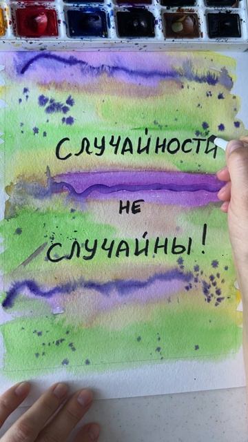 По Божественному плану твоя жизнь легкая и изобильная. Не усложняй ее. Доверяй. Принимай. Развивайся