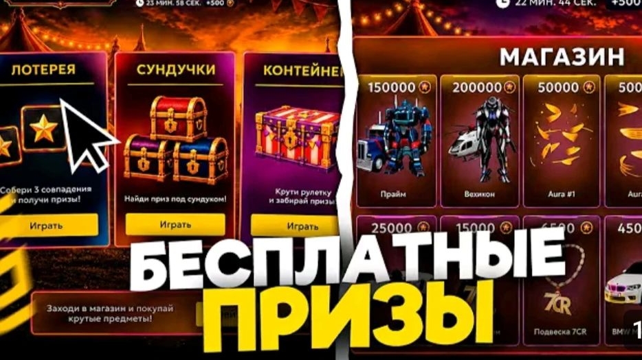 Бесплатные призы Фестиваль призов на Гранд Мобаил! Как умно потратить деньги  разберемся